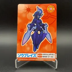 Ceruledge Pokemon Card Mega Get Nintendo Bandai Namco Japanese Prize TCG S149-35 - Image 1