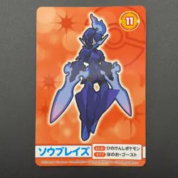 Ceruledge Pokemon Card Mega Get Nintendo Bandai Namco Japanese Prize TCG S149-35 - Image 2