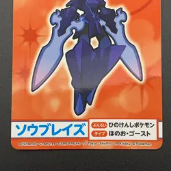 Ceruledge Pokemon Card Mega Get Nintendo Bandai Namco Japanese Prize TCG S149-35 - Image 4