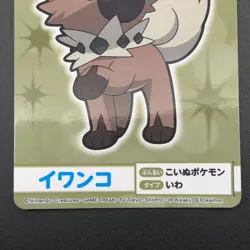 Rockruff Pokemon Card Mega Get Nintendo Bandai Namco Japanese Prize TCG S149-34 - Image 4