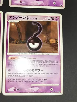 Pokemon card Japanese lot Unown ! DPBP#255 004/016 Typhlosion Half Deck eb134 - Image 5