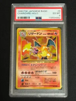 PSA 6 1996 Charizard Holo Pokemon Card Japanese Basic Old Back - Image 1