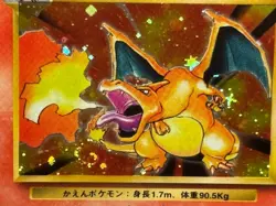 PSA 6 1996 Charizard Holo Pokemon Card Japanese Basic Old Back - Image 3
