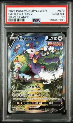 PSA 10 Tornadus V SA 079/070 S6H Silver Lance 2021 Pokemon Card Japanese - Image 1