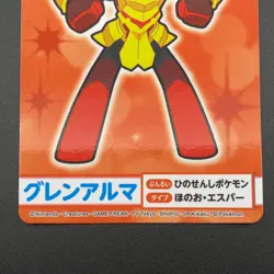 Armarouge Pokemon Card Mega Get Nintendo Bandai Namco Japanese Prize TCG S149-33 - Image 4