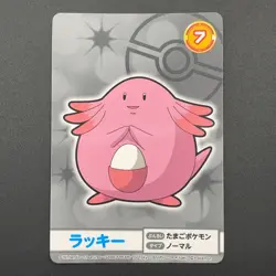 Chansey Pokemon Card Mega Get Nintendo Bandai Namco Japanese Prize TCG S149-32 - Image 2