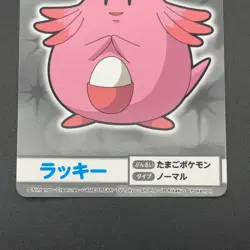 Chansey Pokemon Card Mega Get Nintendo Bandai Namco Japanese Prize TCG S149-32 - Image 4