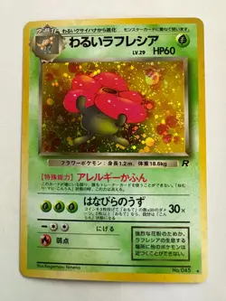 Dark Vileplume Holo No.045 Team Rocket Japanese Pokemon Card 1997 - Image 1