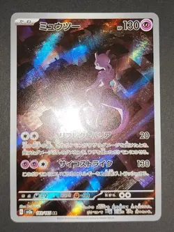 Mewtwo AR 183/165 Pokemon card Squirtle 170/165 lot Ninetales 110/108 eb134 - Image 2