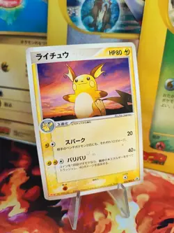 Pokemon Karte Card Raichu Meiji Promo Adv Ex Team Aqua Magma Jpn japanese VG - Image 1