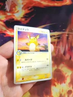 Pokemon Karte Card Raichu Meiji Promo Adv Ex Team Aqua Magma Jpn japanese VG - Image 2