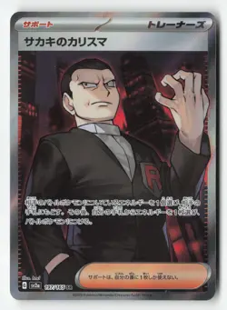 Giovanni's Charisma - Super Rare SV2a: Pokemon Card 151 197/165 NM - Image 1