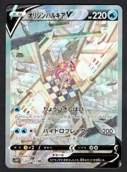 071/067 - Origin Forme Palkia V [SR] - Space Juggler - LP - Japanese Pokemon - Image 1