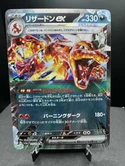 Pokemon TCG Japanese sv4a Shiny Treasure EX Charizard EX 115/190 RR Double Rare - Image 1