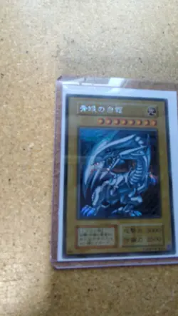 Yu-Gi-Oh OCG Blue-Eyes White Dragon Secret Rare Japanese - Image 1