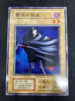 yugioh The Bewitching Phantom Thief Vol.2 japnese - Image 1