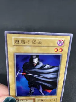yugioh The Bewitching Phantom Thief Vol.2 japnese - Image 3