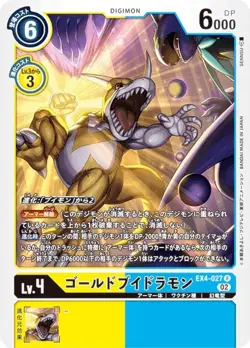 Digimon Card Game EX4-027 Gold Boy Dramon (R Rare) Theme Booster Alternative Bee - Image 1