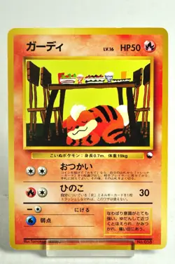 Pokemon card TCG Growlithe No.058 Old Back Vending Series 3 Japanese MP - Image 1