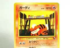 Pokemon card TCG Growlithe No.058 Old Back Vending Series 3 Japanese MP - Image 2