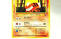 Pokemon card TCG Growlithe No.058 Old Back Vending Series 3 Japanese MP - Image 3