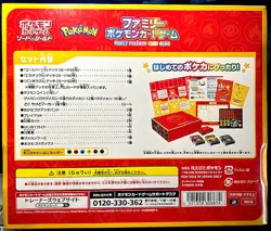 Pokemon TCG Sword Shield Japanese Family Card Game Anytime - FACTORY SEALED * - Image 2