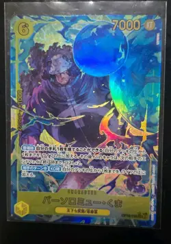 Bandai One Piece Card Game Bartholomew Kuma OP05-097 SEC Alt Art Holo JP - Image 1