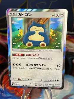 Pokemon TCG Snorlax 076/095 Double Blaze Holo Card 2019 Japanese Edition NM - Image 1