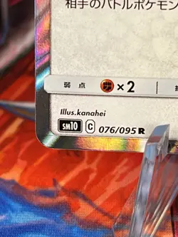 Pokemon TCG Snorlax 076/095 Double Blaze Holo Card 2019 Japanese Edition NM - Image 4