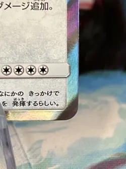 Pokemon TCG Snorlax 076/095 Double Blaze Holo Card 2019 Japanese Edition NM - Image 5