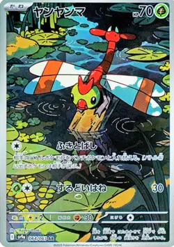 Heat Wave Arena Full Complete AR 064-075/063 set SV9a Japanese Pokemon Card Game - Image 2