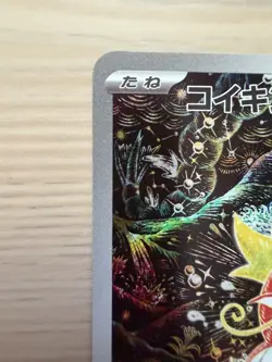 [NM] Magikarp 080/073 Japanese Pokemon Card Full Art AR SV1a Triplet Beat - Image 2