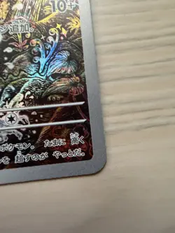 [NM] Magikarp 080/073 Japanese Pokemon Card Full Art AR SV1a Triplet Beat - Image 4