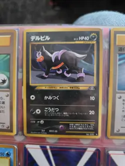 No.228 Houndour Neo 2 Series - Pokemon Card Game Japanese Vintage TCG - - Image 1