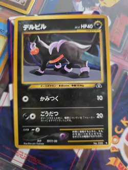 No.228 Houndour Neo 2 Series - Pokemon Card Game Japanese Vintage TCG - - Image 2