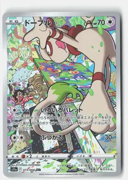 SMEARGLE 073/068 CHARACTER RARE INCANDESCENT ARCANA POKEMON JAPANESE NM - Image 1