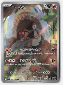 TORKOAL 069/066 ART RARE CRIMSON HAZE POKEMON JAPANESE NM - Image 1