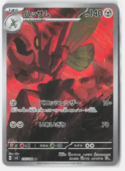 SCIZOR 116/108 ART RARE RULER OF THE BLACK FLAME POKEMON JAPANESE NM - Image 1