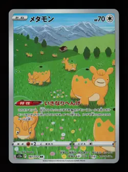 Ditto 197/172 Holo S12a: VSTAR Universe Japanese Pokemon Card - Image 1