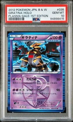Pokemon PSA 10 Giratina #035 Holo 1st Edition B & W Plasma Gale 2012 Japanese - Image 2