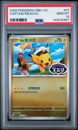 2025 POKEMON SIMPLIFIED CHINESE CBB1 C-GEM PACK VOL 1 #07 CAPTAIN PIKACHU PSA 10 - Image 1