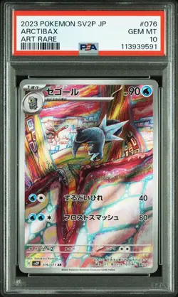 PSA 10 Frigibax Arctibax Baxcalibur Sequential Number Set Pokemon Card Japanese - Image 4