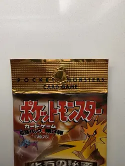 1997 Japanese Pokemon Fossil Set Booster Pack Vintage Factory Sealed - Image 5