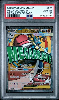 2025 POKEMON JAPANESE M2A-MEGA DREAM EX MEGA ATTACK RARE MEGA LUCARIO EX PSA 10 - Image 1
