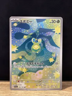 Pokemon Budew Art Rare Holo 196/193 - JPN Mega Dream M2a - NM - Image 1