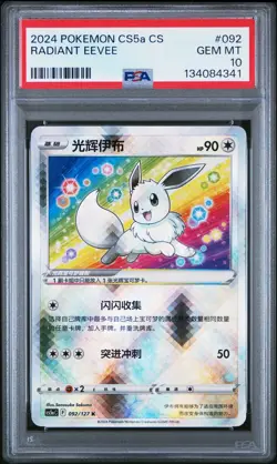 POKEMON SIMPLIFIED CHINESE CS5A C-GALLANT GALAXY: CHARM RADIANT EEVEE PSA 10 - Image 1