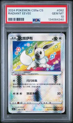 POKEMON SIMPLIFIED CHINESE CS5A C-GALLANT GALAXY: CHARM RADIANT EEVEE PSA 10 - Image 1