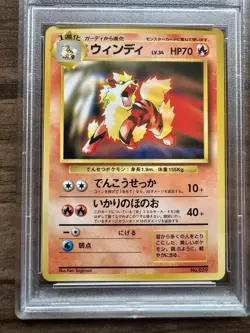 1999 Pokemon TCG Arcanine #59 PSA 9 Japanese Promo Unnumbered Holo 70HP - Image 3