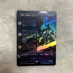 [SC] ya85 Mtg Magic The Gathering Fantasy Borderless Summon Odin/Summon Primal - Image 1