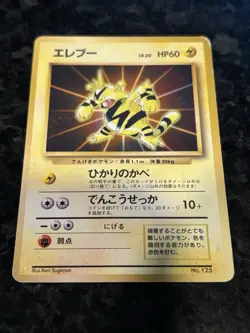 Electabuzz Japanese No. 125 Card File - Promo Pokemon Card - Image 1